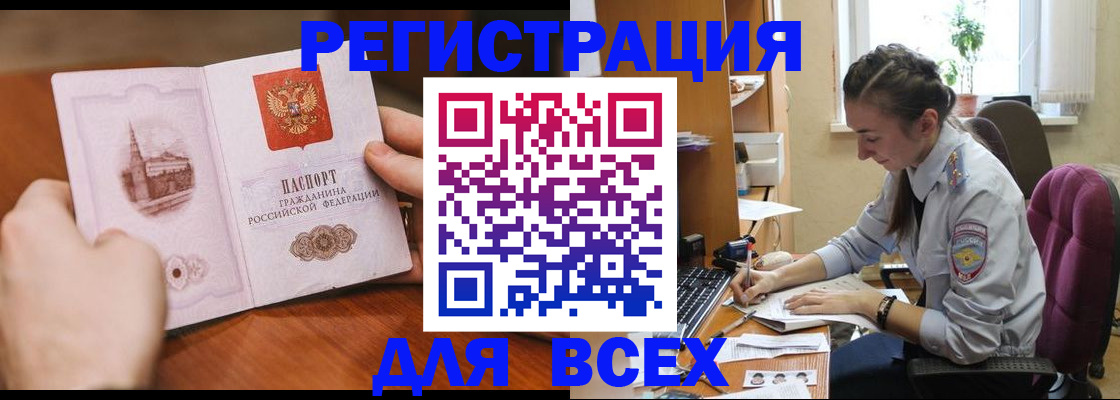 временная регистрация в Дальнегорске