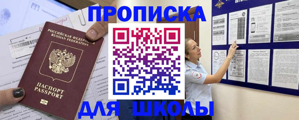 временная регистрация адрес в Дальнегорске